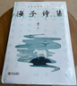 活在珍貴的人間：海子詩(shī)集 曬單實(shí)拍圖
