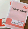 【可選年級(jí)】2026新版初中一本現(xiàn)代文閱讀技能訓(xùn)練100篇八年級(jí)九年級(jí)七年級(jí)閱讀訓(xùn)練五合一語(yǔ)文現(xiàn)代文 文言文閱讀理解中考語(yǔ)文閱讀 26版語(yǔ)文閱讀訓(xùn)練五合一【八年級(jí)】 曬單實(shí)拍圖