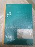 第四屆茅盾文學獎獲獎作品全集8冊 戰(zhàn)爭和人+白鹿原+白門柳+騷動之秋 人民文學出版社 曬單實拍圖