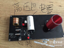 5CM特斯拉線(xiàn)圈/超迷你人工閃電發(fā)生器/高轉化效率科學(xué)實(shí)驗設備 曬單實(shí)拍圖