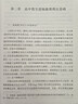 高中數(shù)學(xué)邏輯推理研究及教學(xué)實(shí)踐 曬單實(shí)拍圖