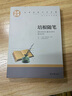 培根隨筆 中小學(xué)生課外閱讀書(shū)籍世界經(jīng)典文學(xué)名著(zhù)青少年兒童讀物故事書(shū)名家名譯原汁原味讀原著(zhù) 曬單實(shí)拍圖