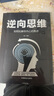 逆向思維：如何化解你內(nèi)心的焦慮 曬單實拍圖