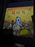 故障鳥(niǎo) 曬單實(shí)拍圖