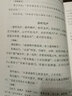 國學(xué)經(jīng)典：幽夢影 曬單實拍圖