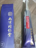 南京同仁堂眼霜淡化細紋提拉緊致黑眼圈眼袋黛蘭卡脂肪粒眼霜 兩支裝【第二支半價(jià)】 曬單實(shí)拍圖