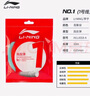 李寧（LI-NING）羽毛球線(xiàn)1號線(xiàn)羽毛球拍線(xiàn)L67線(xiàn)5號線(xiàn)7號N69高彈耐打羽毛球線(xiàn) 1號線(xiàn)高反彈【熱力橙】 曬單實(shí)拍圖