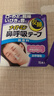 小林日化 安睡鼻呼吸貼通氣防打呼嚕防打鼾止鼾安心睡覺(jué)通氣口貼 15片/盒 曬單實(shí)拍圖
