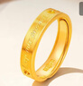 六福珠寶七夕禮物足金承諾黃金戒指實(shí)心戒 計(jì)價(jià) GDGTBR0042 約5.28克-女款 曬單實(shí)拍圖