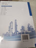 【官方旗艦店】石油化工設(shè)備維護(hù)檢修規(guī)程:2019版第六冊(cè) 電氣設(shè)備 標(biāo)準(zhǔn)，規(guī)范，導(dǎo)則，煉油化工，電氣 曬單實(shí)拍圖