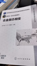 合金固態(tài)相變（趙乃勤） 曬單實(shí)拍圖