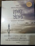 治療密碼 曬單實(shí)拍圖