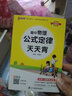 自選2026版天天背高中語(yǔ)文數學(xué)物理化學(xué)生物歷史地理政治通用人教版古詩(shī)文英語(yǔ)詞匯語(yǔ)法必背公式定律手冊基礎知識點(diǎn)重點(diǎn)速查速記工具書(shū)高一高二高考復習資料口袋書(shū)小冊子pass綠卡圖書(shū) 物理公式定律 曬單實(shí)拍圖