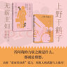無薪主婦 限量印簽版（上野千鶴子系統(tǒng)闡述顛覆社會學(xué)界的“無薪勞動論”） 曬單實(shí)拍圖