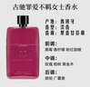 古馳（GUCCI）大牌香水小樣罪愛男士罪愛燃情女士綺夢茉莉花悅綻放濃香試用試香 古馳罪愛不羈女士小樣 2ml 曬單實拍圖