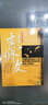 中國民族音樂大師·作曲家·指揮家：彭修文（CD） 曬單實(shí)拍圖