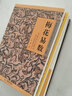 全套4冊正版 梅花易數易經(jīng)周易全書(shū)奇門(mén)遁甲八卦全注全解全譯彩繪中國哲學(xué)故宮珍本梅花智慧易經(jīng)入門(mén)類(lèi)基礎知識書(shū)籍暢銷(xiāo)書(shū)排行榜 曬單實(shí)拍圖
