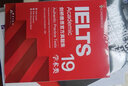 新東方IELTS劍橋雅思真題培訓(xùn)類雅思G類官方真題集4-20IELTS 雅思命題方出品新東方引進(jìn) 劍19真題培訓(xùn)類 曬單實拍圖