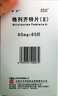 [列克]格列齊特片(Ⅱ) 80mg*60片 3盒裝 曬單實(shí)拍圖
