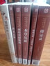 理虛元鑒 十藥神書(shū) 慎柔五書(shū)[中醫非物質(zhì)文化遺產(chǎn)臨床經(jīng)典讀本（第二輯）] 曬單實(shí)拍圖