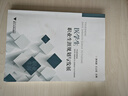 醫(yī)學(xué)生職業(yè)生涯規(guī)劃與發(fā)展 曬單實(shí)拍圖