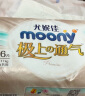 尤妮佳（MOONY）MOONY尤妮佳极上通气纸尿裤拉拉裤婴儿尿不湿极光薄小内裤成长裤 极上纸尿裤 M 56片 实拍图