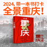 【當當】這里是中國1+2+3 什么是新疆 星球研究所 這里是中國單冊全套禮盒拼圖版  典藏級國民地理書(shū) 人文景觀(guān)自然風(fēng)貌閱盡中國 大橫斷 尋找川滇藏 什么是重慶 贈鼠標墊+主題書(shū)簽5張 曬單實(shí)拍圖