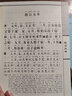 尚雅國學(xué)經(jīng)典書系第四輯書籍 大字注音全文無刪減 南京大學(xué)出版社 春秋左傳（全四冊） 南京大學(xué)出版社（無刪減大字注音版） 曬單實(shí)拍圖