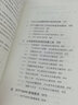 IATF16949質(zhì)量管理體系詳解與案例文件匯編: TS16949轉(zhuǎn)版IATF16949：2016 曬單實(shí)拍圖