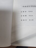中央音樂(lè)學(xué)院校外音樂(lè)水平考級(jí)曲目：小提琴第10級(jí) 曬單實(shí)拍圖