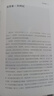 細讀文藝復興 曬單實拍圖