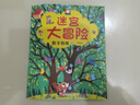 全套8冊(cè)迷宮訓(xùn)練書 兒童走迷宮書 迷宮大冒險(xiǎn)繪本3一4-6歲孩子閱讀的書幼兒園幼兒益智游戲書5周歲小孩看的書專注力思維訓(xùn)練書 正版 曬單實(shí)拍圖