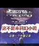 海奧華預(yù)言 中文版無刪減+前世今生生命輪回的啟示+前世今生總有奇跡降臨 全套2冊抖音同款書籍 曬單實拍圖