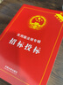 2025年新版 招標(biāo)投標(biāo) 實(shí)用版法規(guī)專輯新8版 中華人民共和國招標(biāo)投標(biāo)法實(shí)施條例招投標(biāo)法律法規(guī)及司法解釋注釋法律法條書籍 9787521650785 曬單實(shí)拍圖