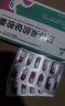 幽門(mén)螺旋桿菌四聯(lián)用藥(發(fā)貨特效)幽門(mén)螺旋桿菌14天幽門(mén)螺桿菌四聯(lián)藥治療2025新療法 膠體果膠鉍膠囊 12盒 14天【滅殺幽門(mén)螺旋桿菌四聯(lián)用藥發(fā)貨特效】 曬單實(shí)拍圖