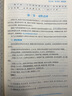 中公教育2026mba管理類(lèi)聯(lián)考綜合能力199歷年真題模擬卷邏輯1200題數(shù)學(xué)1200題寫(xiě)作范文100篇 MBA、MPA、MPAcc、MEM 邏輯高分1200題 2本 曬單實(shí)拍圖