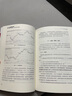 陳秋明 纏中說(shuō)禪中樞理論系列【多規格】圖解纏論+圖解纏論2+圖解纏論3：技術(shù)面基本面比價(jià)輪動(dòng)的立體操盤(pán) 圖解纏論3：技術(shù)面、基本面、比價(jià)輪動(dòng)的立體操盤(pán) 曬單實(shí)拍圖