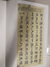 伊秉綬墨跡選 中國書(shū)法名碑名帖原色放大本 隸書(shū)書(shū)法毛筆字帖碑帖 碑帖附簡(jiǎn)體旁注 湖南美術(shù)出版社 曬單實(shí)拍圖