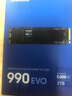 三星（SAMSUNG）990 EVO固態(tài)硬盤(pán)PCIe 4.0協(xié)議 兼容PCIe5.0 順序讀速至高5000MB/s 隨機讀速至高700KIPOS 990 EVO 2T 曬單實(shí)拍圖