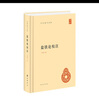 鹽鐵論校注（中華國學(xué)文庫） 曬單實(shí)拍圖