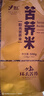 環(huán)太苦蕎米 當季新蕎麥米黑苦蕎米4斤四川大涼山純蕎麥米營養(yǎng)雜糧米飯 黃金米500gX2袋+陽光米500gX2袋 曬單實拍圖