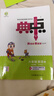 【新華書店】2025版典中點(diǎn)一二三四五六年級(jí)上冊(cè)下冊(cè)語文數(shù)學(xué)英語人教北師版大同步訓(xùn)練練習(xí)冊(cè)題作業(yè)本小學(xué)榮德基點(diǎn)中點(diǎn)典中典 英語 人教PEP版【三年級(jí)起點(diǎn)】 六年級(jí)上冊(cè)【2025秋】 曬單實(shí)拍圖