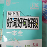 初中生滿分+優(yōu)秀+獲獎(jiǎng)+好詞好句好段作文(4冊(cè))初中作文書(shū)滿分作文2025中考滿分作文必備素材金句800例作文高分范文精選閱讀狂歡節(jié) 曬單實(shí)拍圖