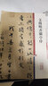 文徵明書(shū)蘭亭序 彩色放大本中國(guó)著名碑帖繁體旁注孫寶文文征明行書(shū)毛筆字帖書(shū)法臨摹貼拓本上海辭書(shū)出版社學(xué)海軒 曬單實(shí)拍圖