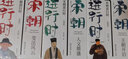 百鳥朝鳳（即便無法抵擋時代的改變，至少我可以守住內(nèi)心的不變）（讀客當代文學文庫） 小說 曬單實拍圖