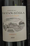 魯臣世家莊園（Chateau Rauzan Segla）正牌干紅葡萄酒2021年750mL七夕禮物進(jìn)口紅酒冰袋配送 曬單實(shí)拍圖