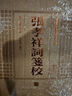 張孝祥詞箋校 黃山書社 (宋)張孝祥,宛敏灝 新華正版書籍包郵 圖書 曬單實(shí)拍圖