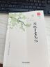 正版書籍 閱微草堂筆記 含原文 全本全注全譯 注釋 譯文 白話版 文白對照 古典文學(xué)名著清代文言筆記 曬單實拍圖