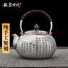 銀器時(shí)代 心經(jīng)銀水壺?zé)畨刈沣y999純手工一張打鏨刻家用功夫茶道煮水銀壺 心經(jīng)蓮花款700克 1200ml 曬單實(shí)拍圖