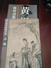 正版！揚州畫派書畫全集:黃慎 ，天津人民美術(shù)出版社 編 9787530509425 天津人民美術(shù)出版 曬單實拍圖